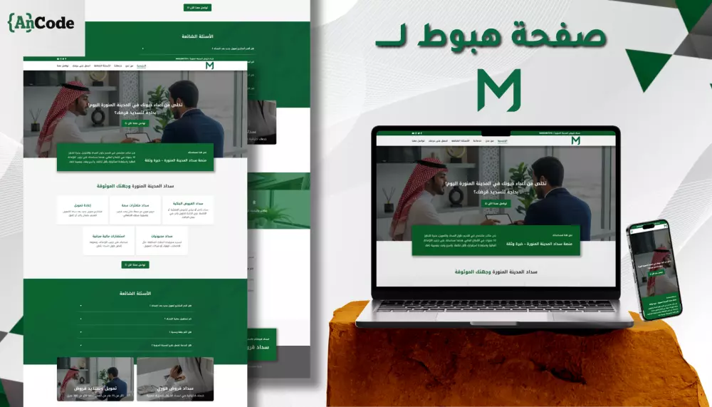 تصميم صفحة هبوط مناسبة لمشروعك الخاص Landing page