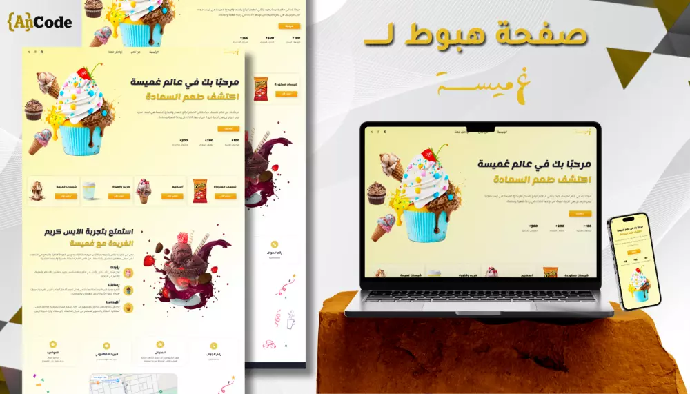 تصميم صفحة هبوط مناسبة لمشروعك الخاص Landing page