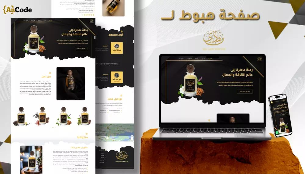 تصميم صفحة هبوط مناسبة لمشروعك الخاص Landing page