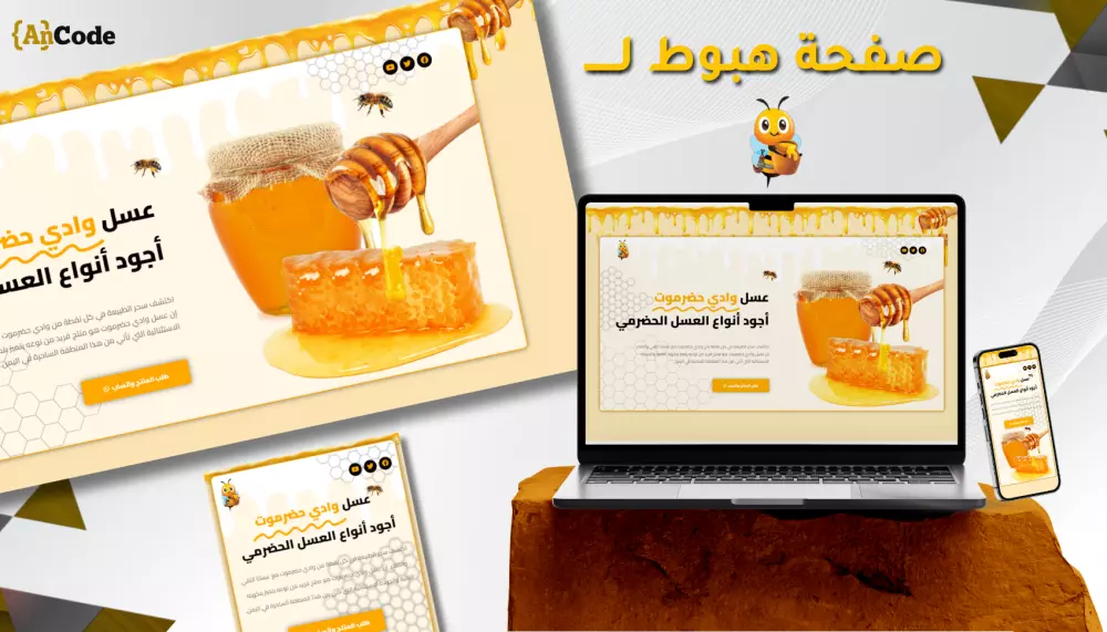 تصميم صفحة هبوط مناسبة لمشروعك الخاص Landing page