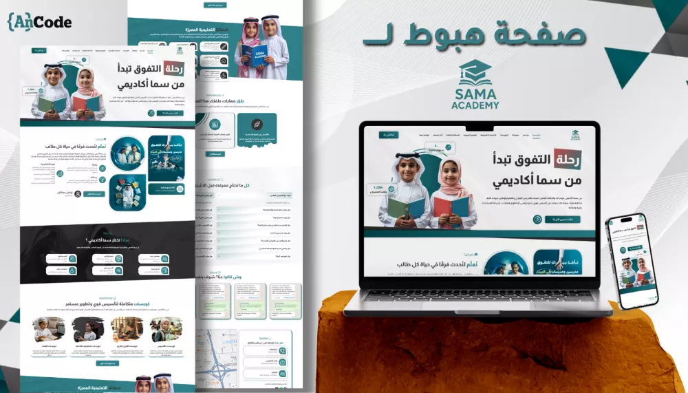 تصميم صفحة هبوط مناسبة لمشروعك الخاص Landing page