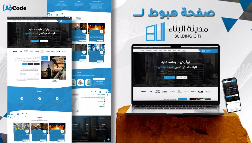 تصميم صفحة هبوط مناسبة لمشروعك الخاص Landing page