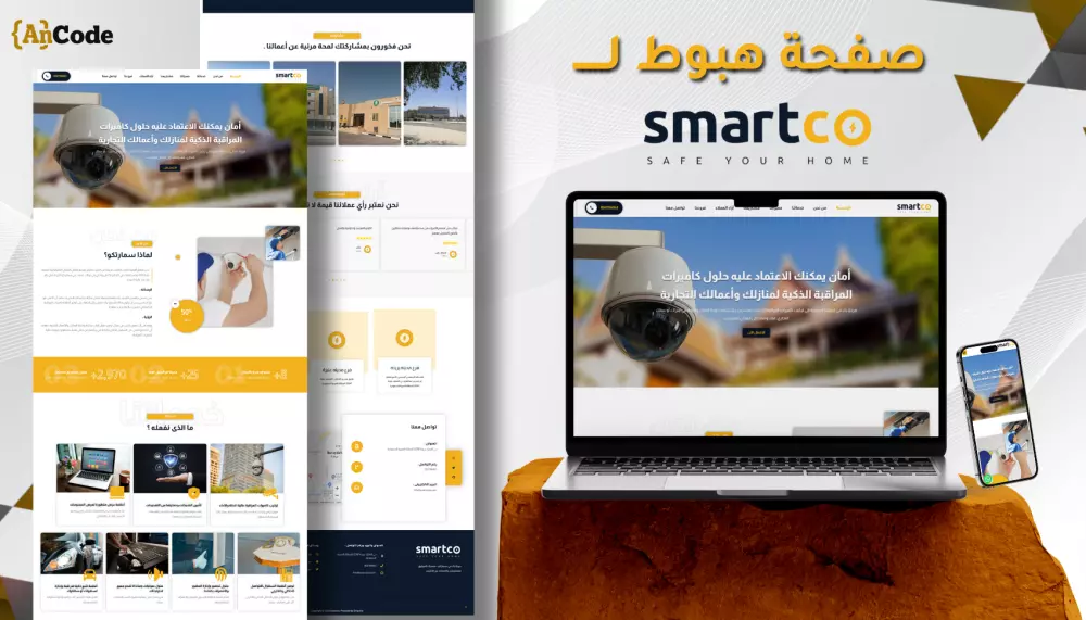 تصميم صفحة هبوط مناسبة لمشروعك الخاص Landing page