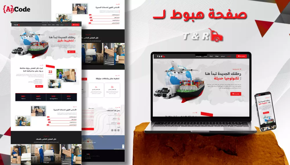تصميم صفحة هبوط مناسبة لمشروعك الخاص Landing page