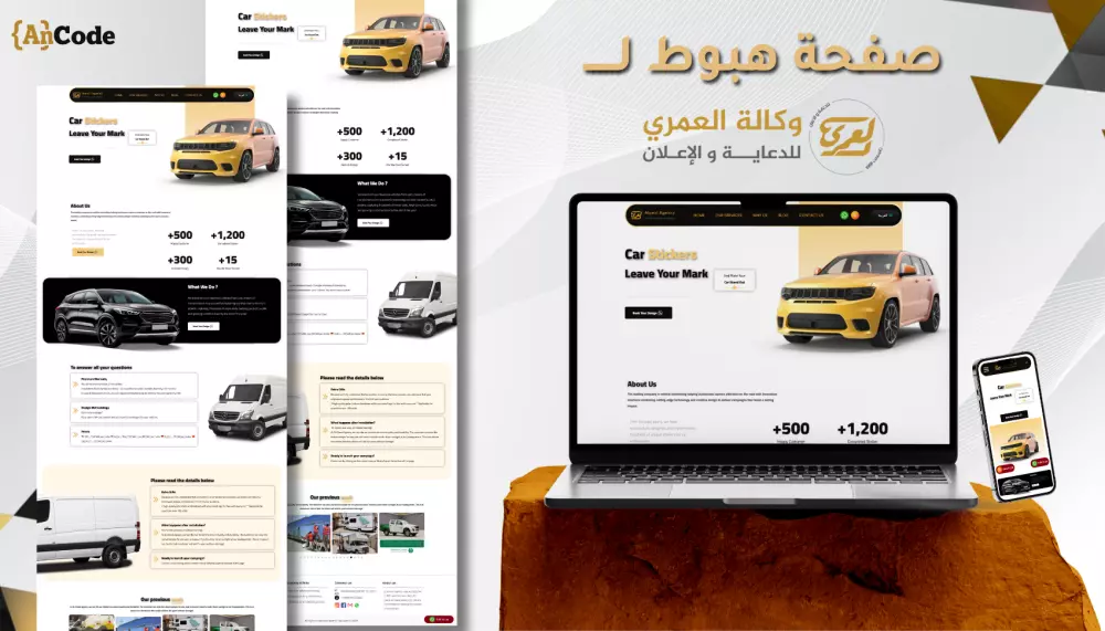 تصميم صفحة هبوط مناسبة لمشروعك الخاص Landing page
