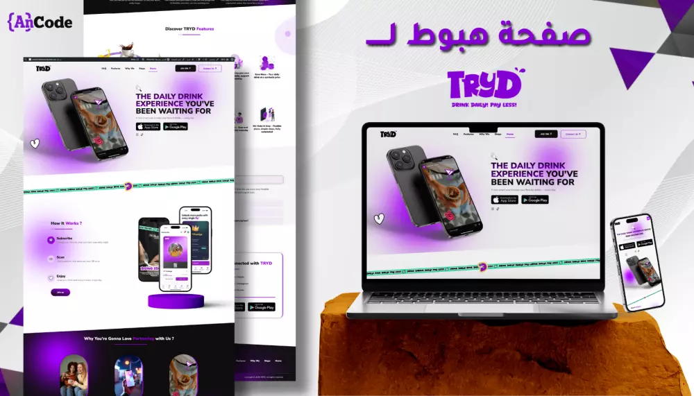 تصميم صفحة هبوط مناسبة لمشروعك الخاص Landing page