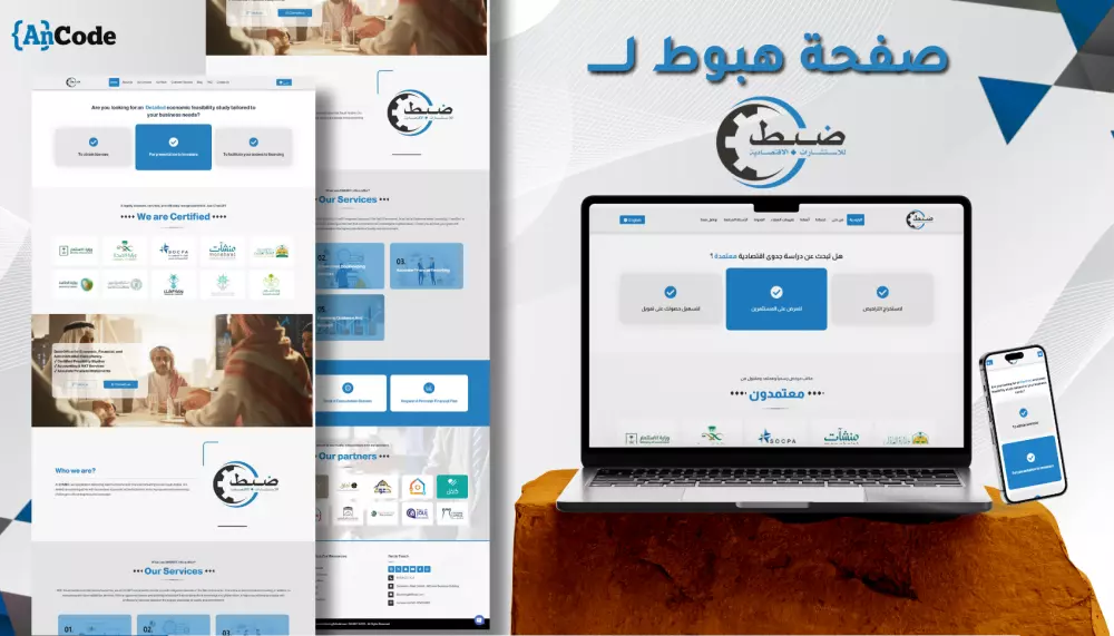 تصميم صفحة هبوط مناسبة لمشروعك الخاص Landing page