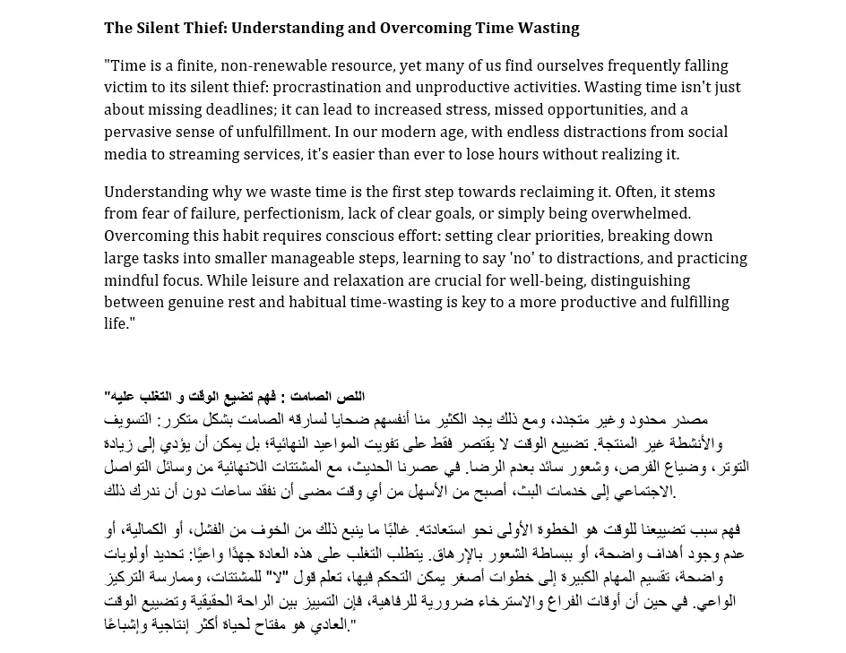 ترجمة المقالات و الفيديوهات