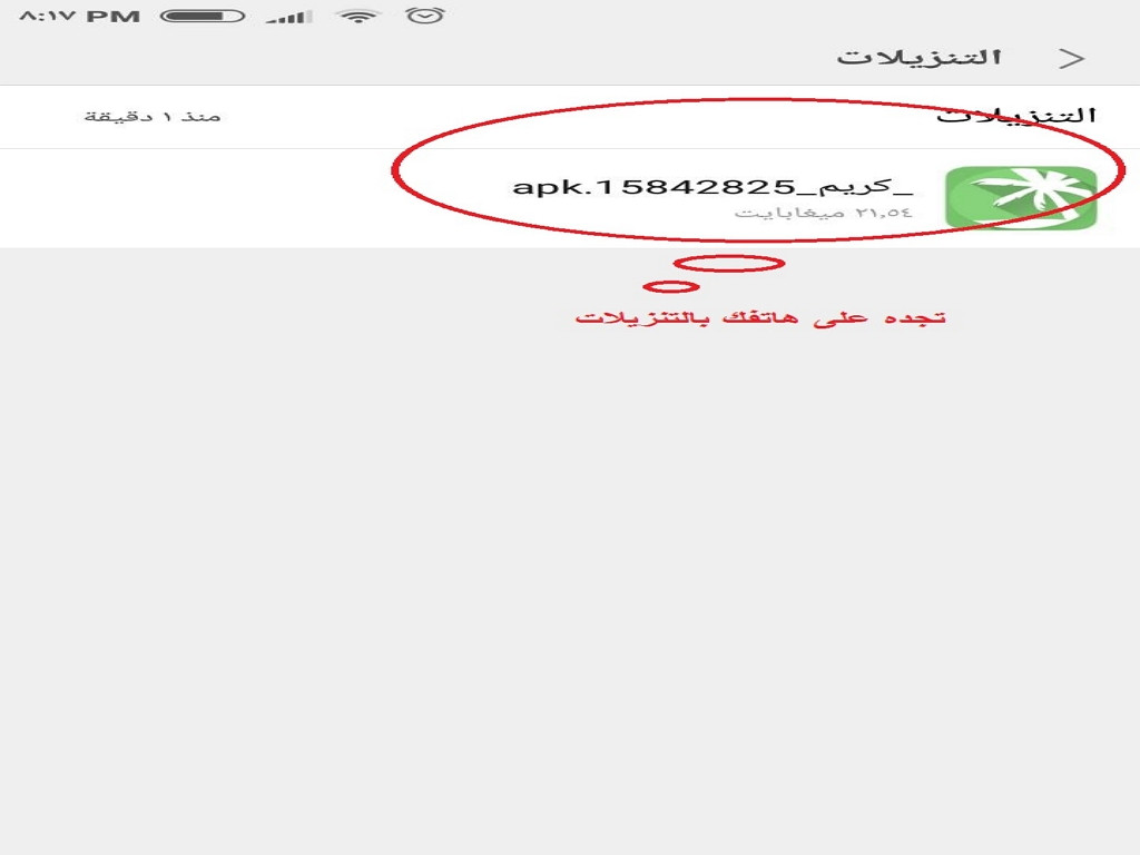 تطبيق لموقعك و الربح منه
