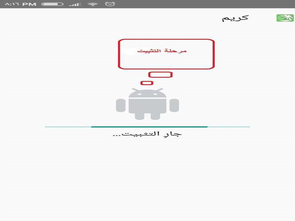 تطبيق لموقعك و الربح منه