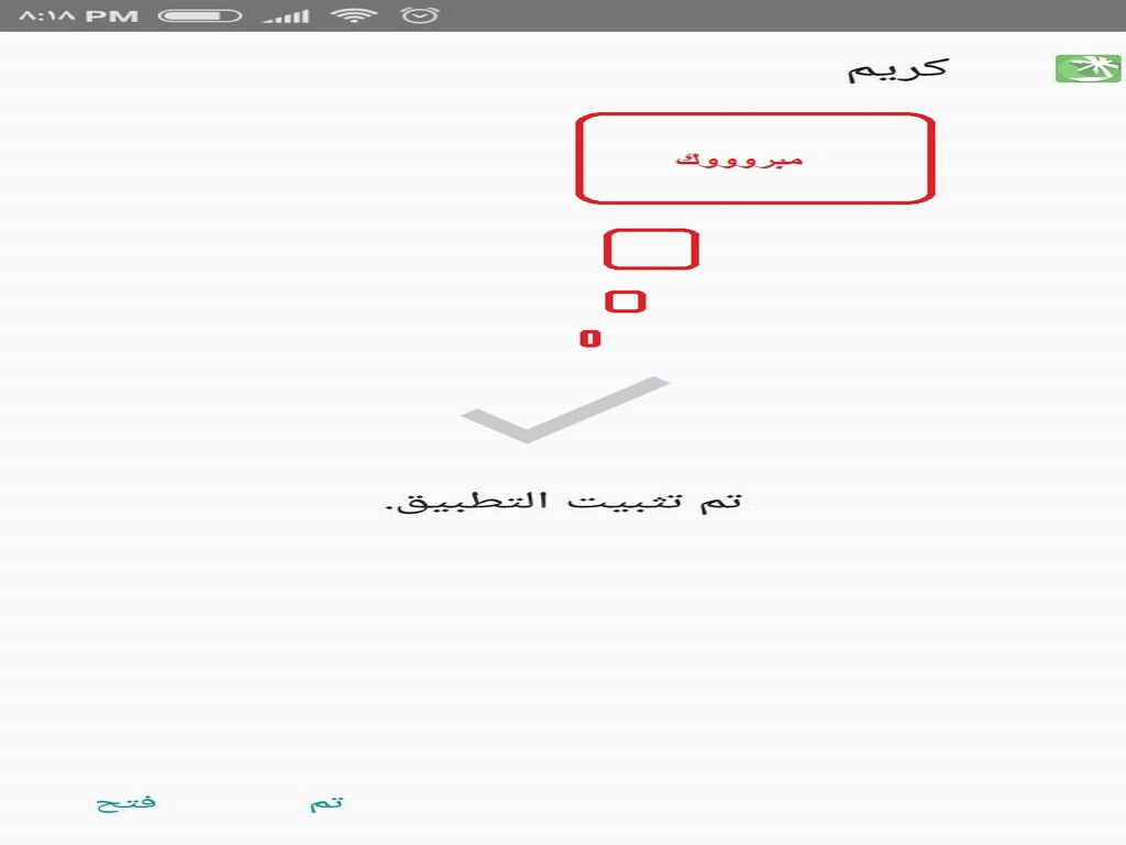 تطبيق لموقعك و الربح منه