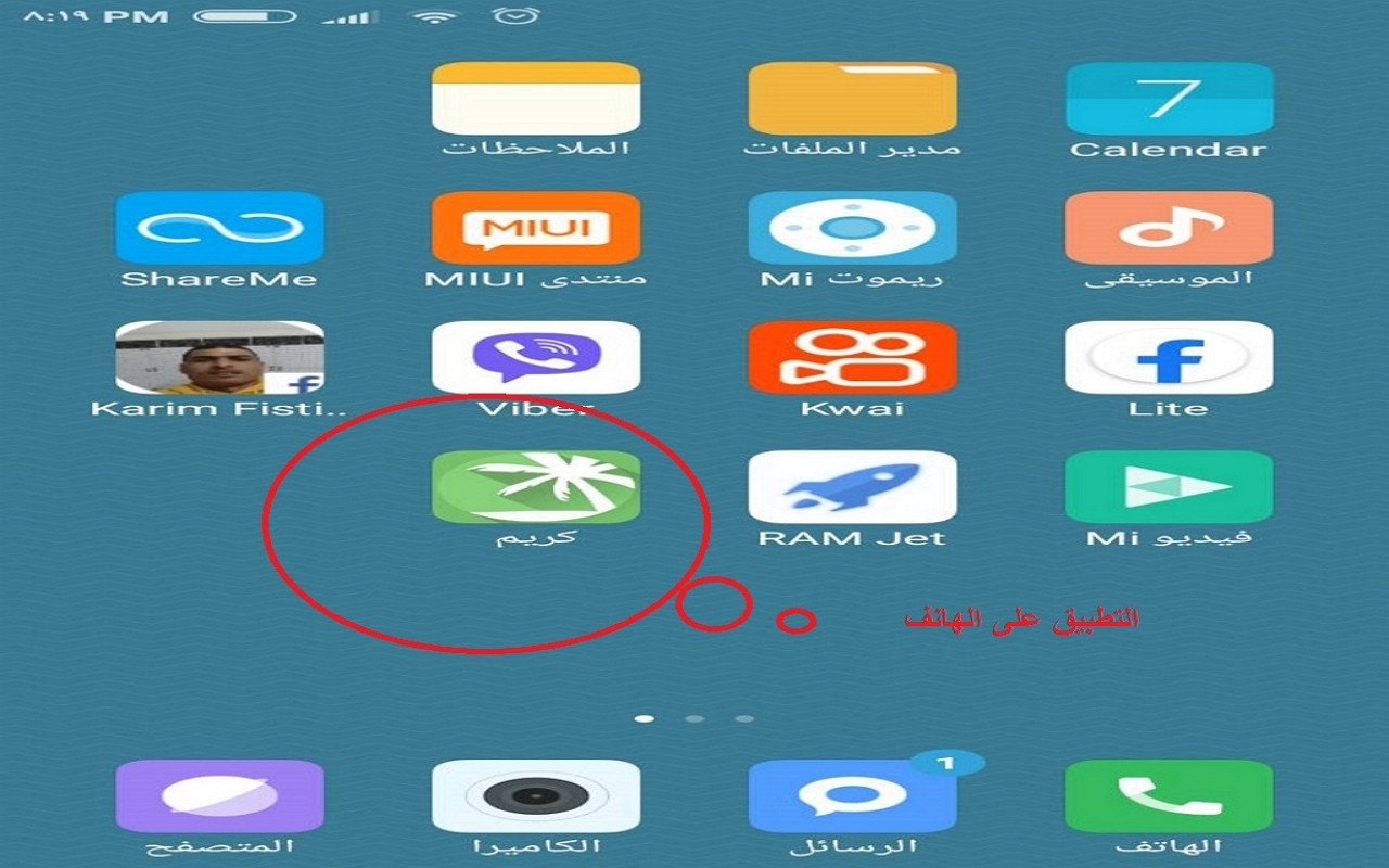 تطبيق لموقعك و الربح منه