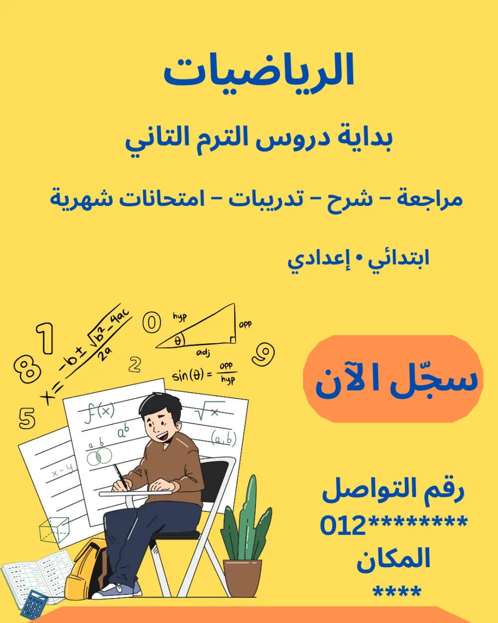 تصميم بوسترات احترافية