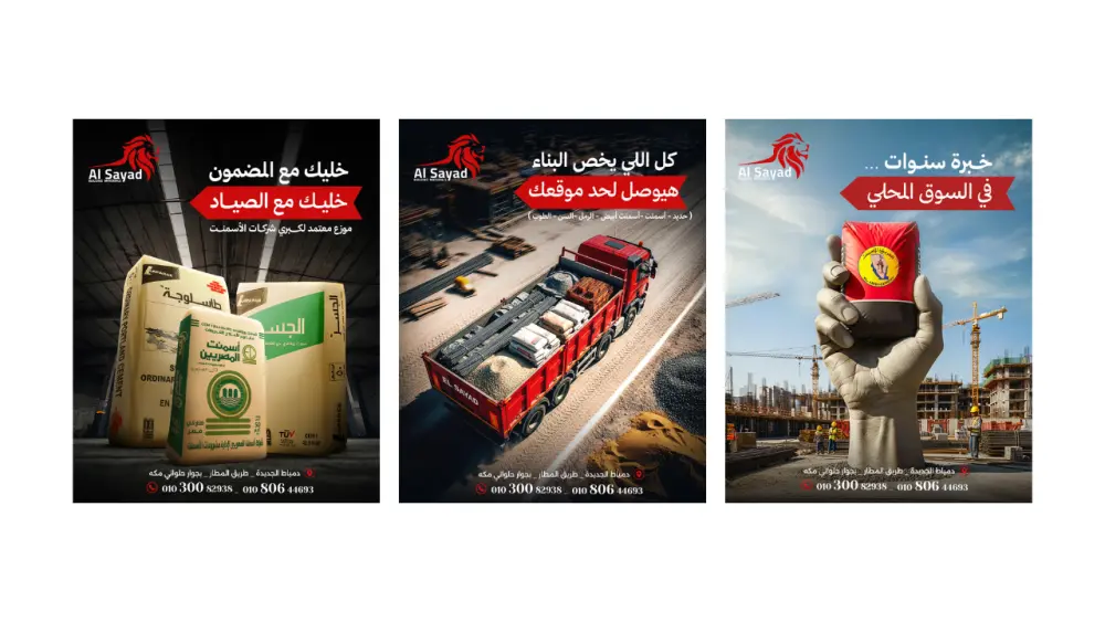 تصميم بوستات سوشيال ميديا بطريقة احترافية وعصرية