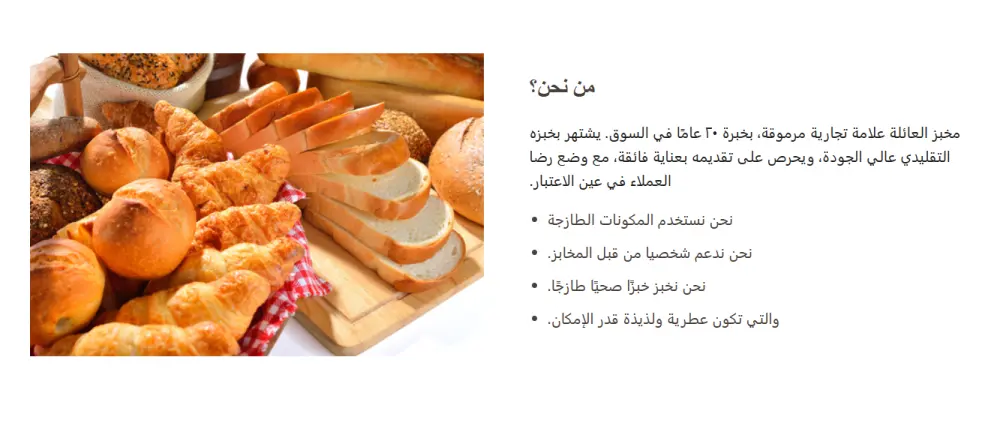 تصميم وتطوير موقع إلكتروني احترافي لمخبز (Html.css)