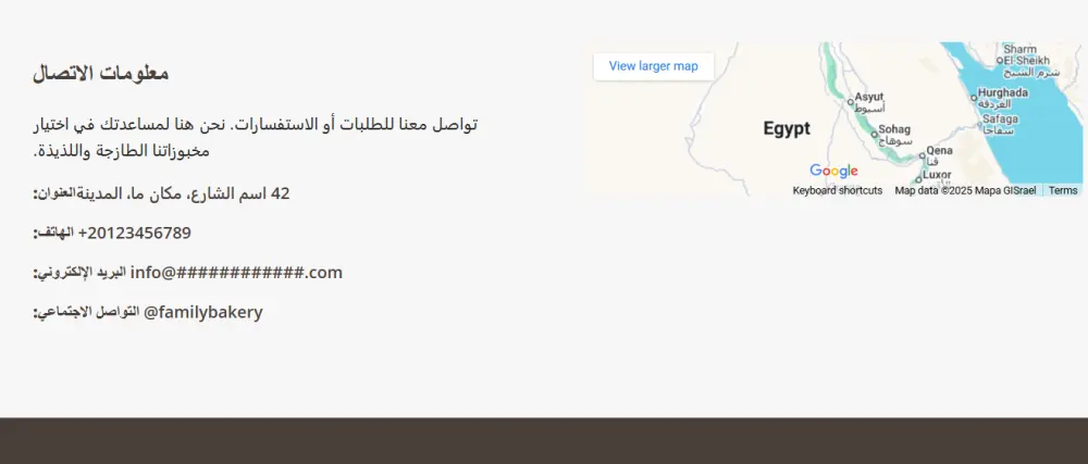 تصميم وتطوير موقع إلكتروني احترافي لمخبز (Html.css)