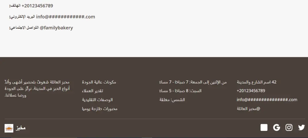 تصميم وتطوير موقع إلكتروني احترافي لمخبز (Html.css)