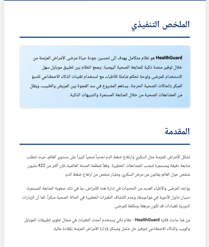 تصميم عرض تقديمي احترافي (PowerPoint/PDF) لمشاريع التخرج والأبحاث باستخدام تصميم عصري وجذاب