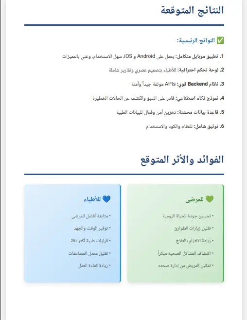 تصميم عرض تقديمي احترافي (PowerPoint/PDF) لمشاريع التخرج والأبحاث باستخدام تصميم عصري وجذاب