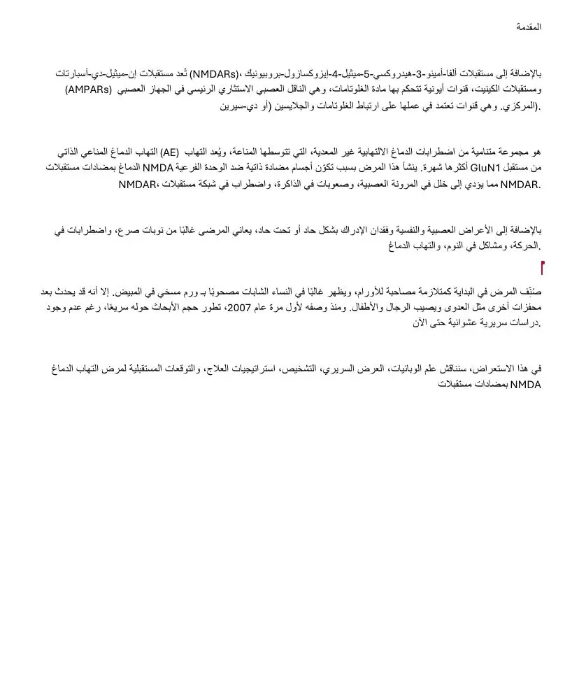 ترجمة المحتوي الاكاديمي من الانجليزيه الي العربيه والعكس.