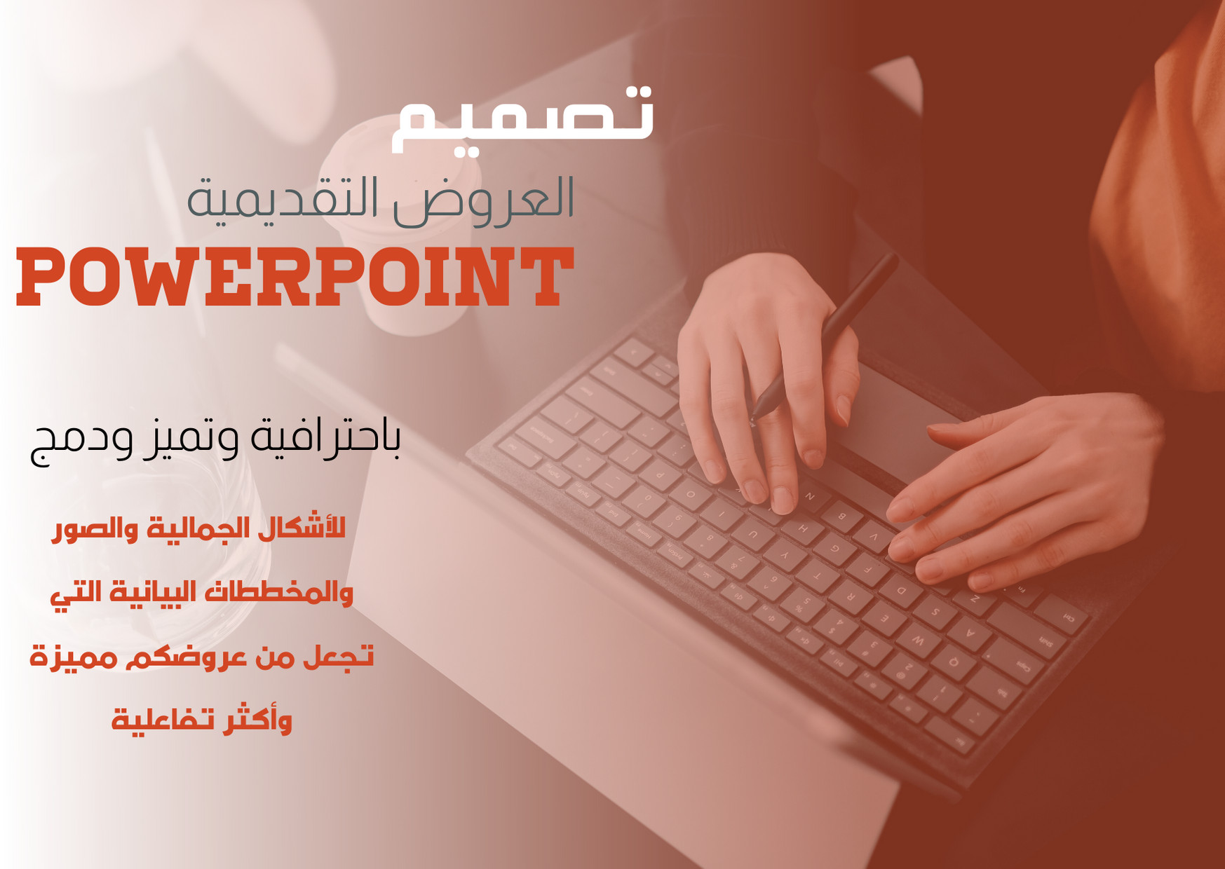 أعداد عرض تقديمي أحترافي !