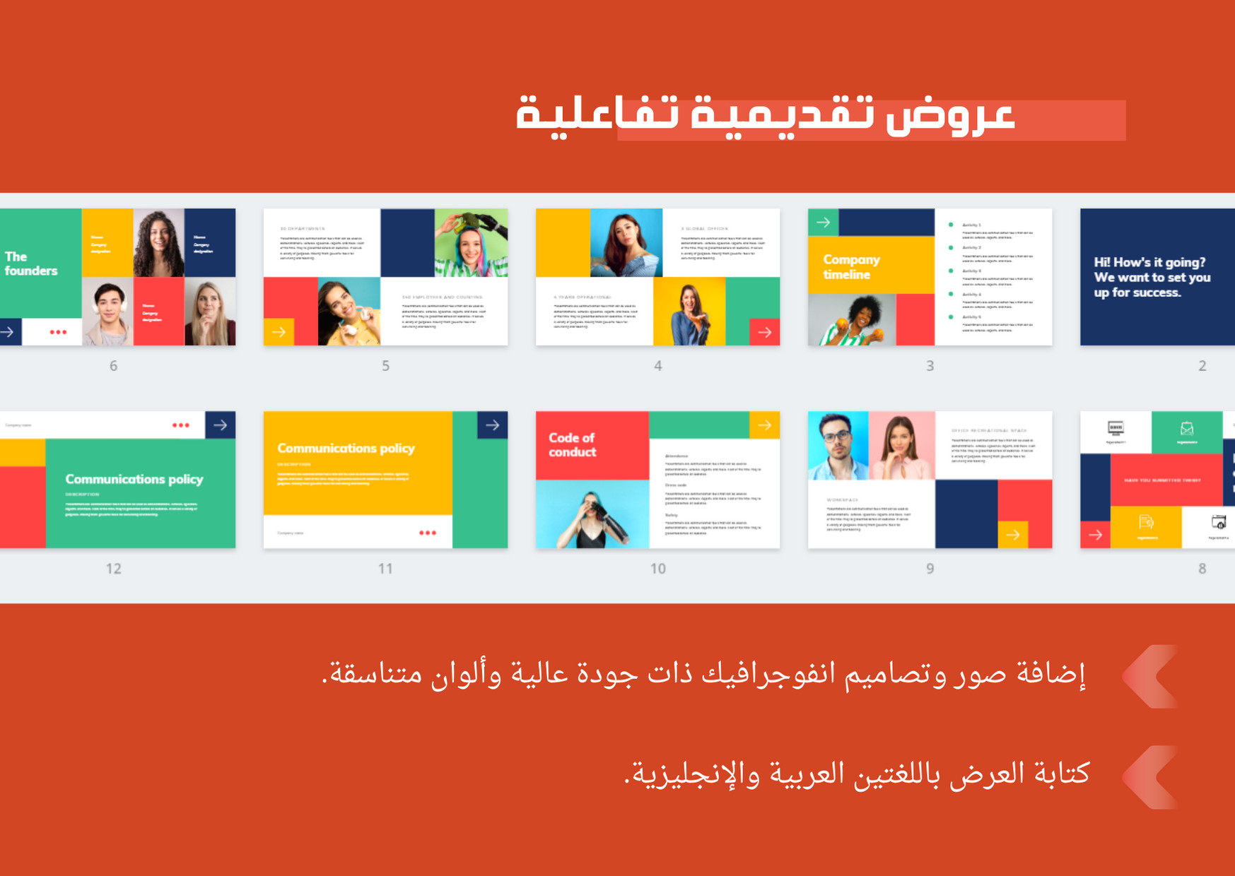 أعداد عرض تقديمي أحترافي !