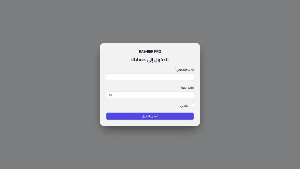 KASHIER PRO - نظام نقاط بيع وإدارة مخازن متكامل (Laravel POS)