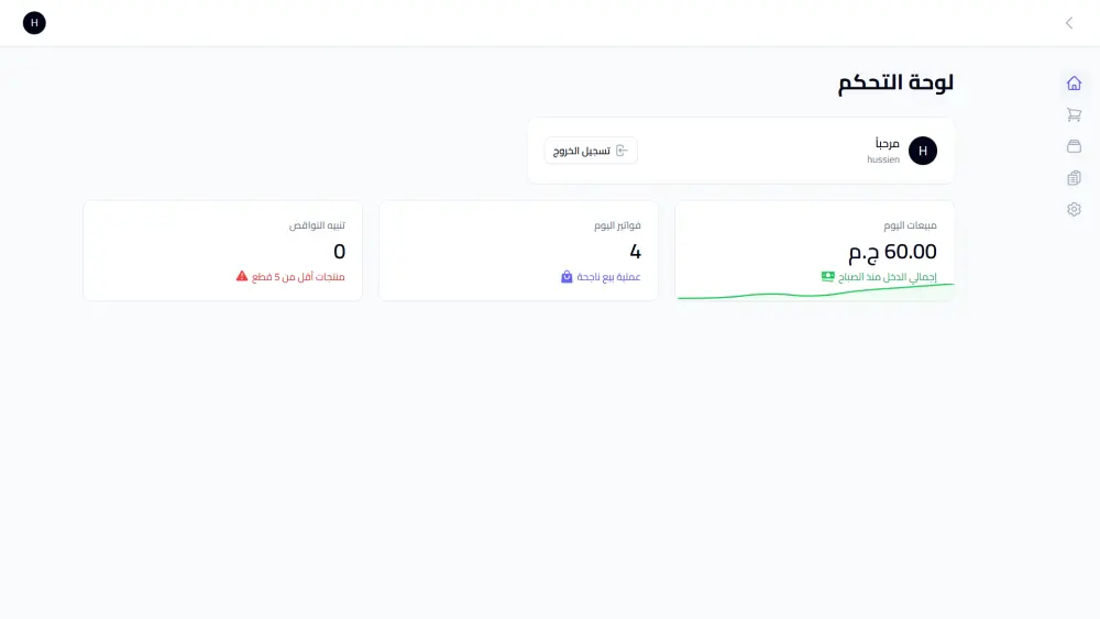 KASHIER PRO - نظام نقاط بيع وإدارة مخازن متكامل (Laravel POS)