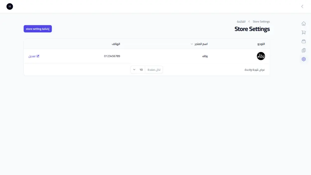 KASHIER PRO - نظام نقاط بيع وإدارة مخازن متكامل (Laravel POS)