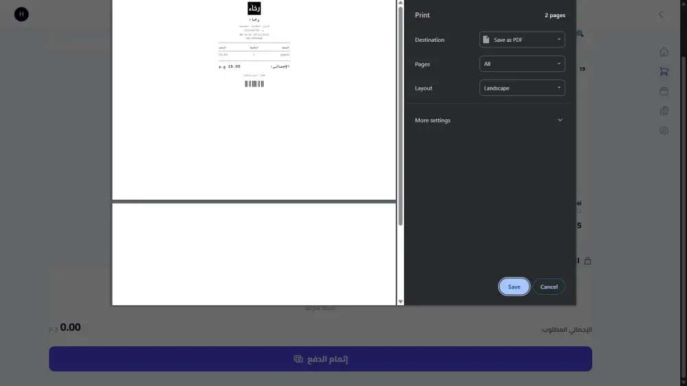 KASHIER PRO - نظام نقاط بيع وإدارة مخازن متكامل (Laravel POS)