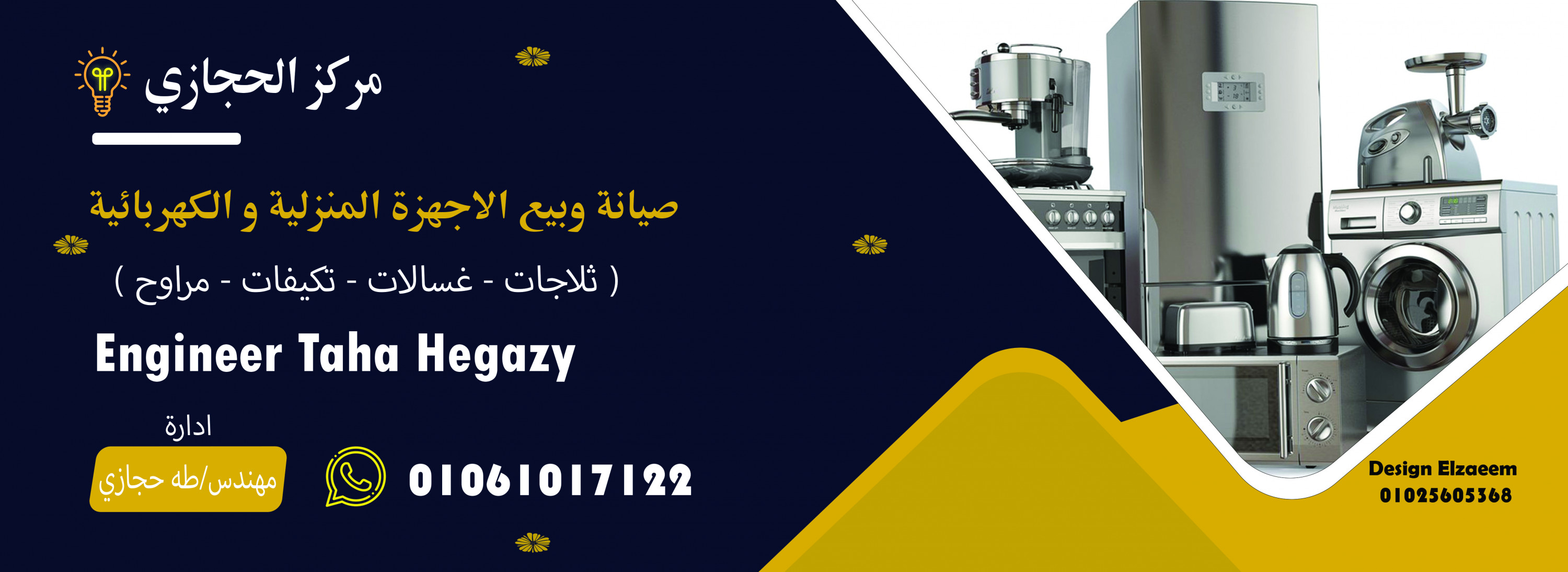 تصميم بنر اعلاني