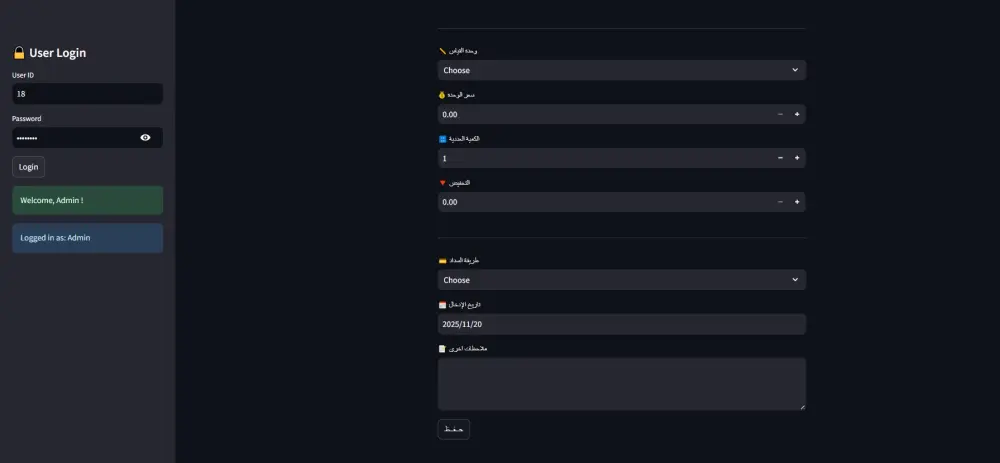 تطوير تطبيقات الويب  تصميم وبناء تطبيقات ويب متكاملة باستخدام Python وStreamlit
