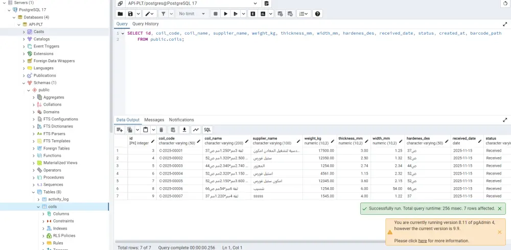 تطوير برنامج متكامل لإدارة البيانات والتقارير والـDashboard