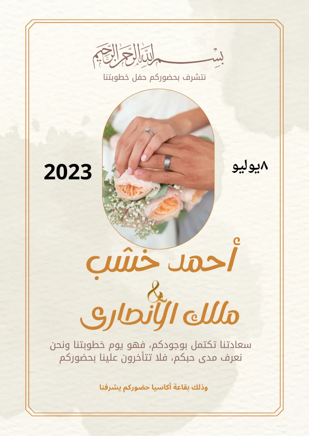 صياغ تصميم دعوات احترافية للمناسبات بجميع أنواعها، تشمل: دعوات الزفاف، الخطوبة، أعياد الميلاد، السبوع، حفلات التخرج، المناسبات العائلية، ودعوات السوشيال ميديا بصيغ ثابتة أو متحركة