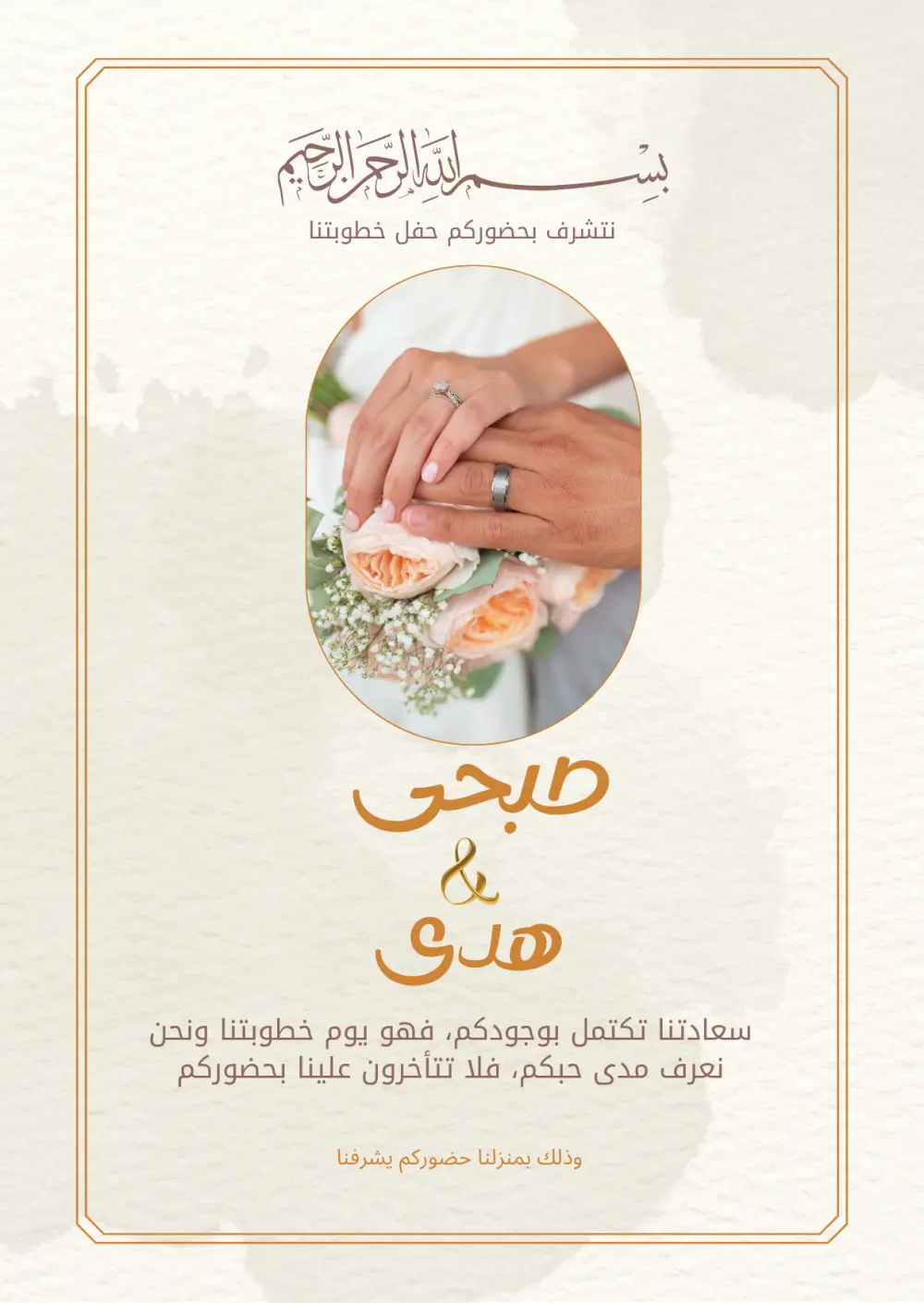 صياغ تصميم دعوات احترافية للمناسبات بجميع أنواعها، تشمل: دعوات الزفاف، الخطوبة، أعياد الميلاد، السبوع، حفلات التخرج، المناسبات العائلية، ودعوات السوشيال ميديا بصيغ ثابتة أو متحركة