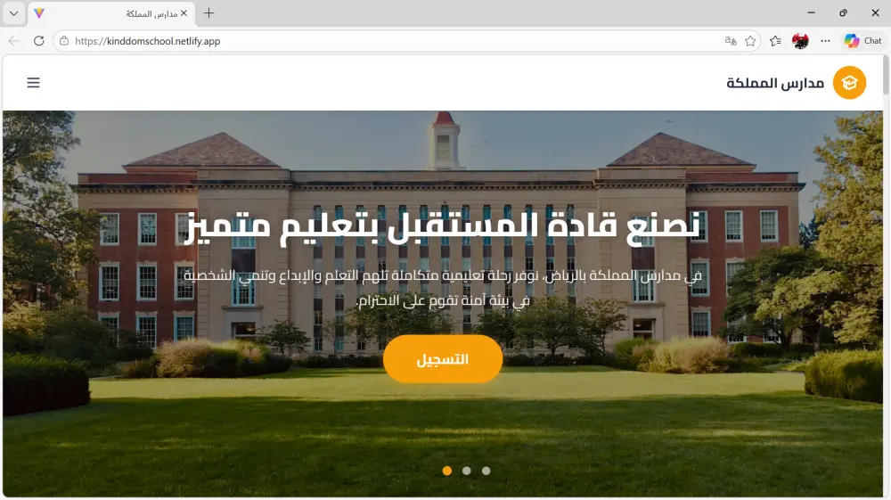 تصميم موقع مدرسة احترافي ومتجاوب للمملكة
