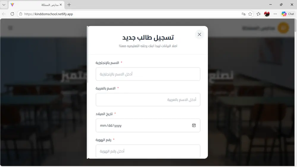 تصميم موقع مدرسة احترافي ومتجاوب للمملكة