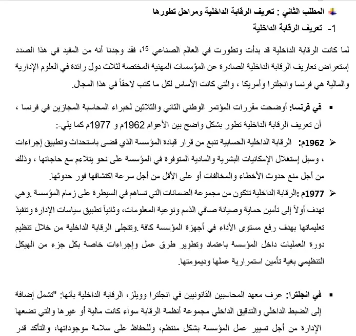 تحويل ملفات من PDF إلى Word بسرعة وبدقة