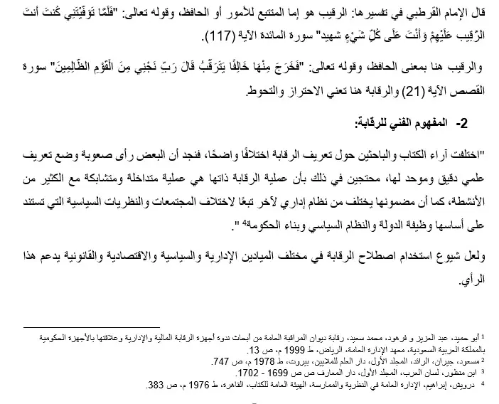 تحويل ملفات من PDF إلى Word بسرعة وبدقة