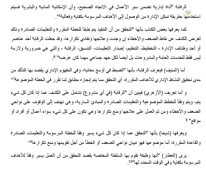 تحويل ملفات من PDF إلى Word بسرعة وبدقة