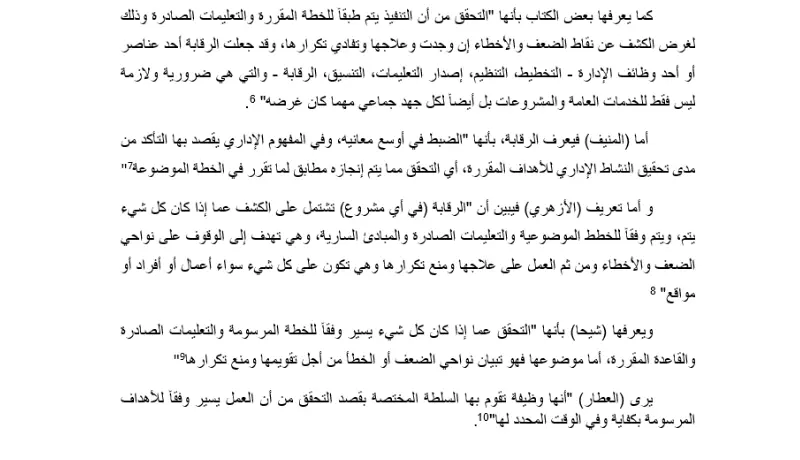 تحويل ملفات من PDF إلى Word بسرعة وبدقة