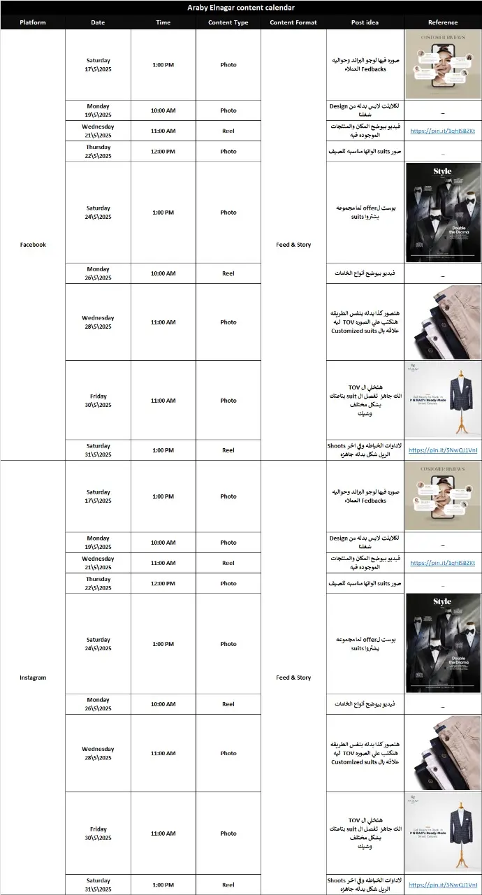 خطة محتوى مخصّصة وأفكار جاهزة للتنفيذ