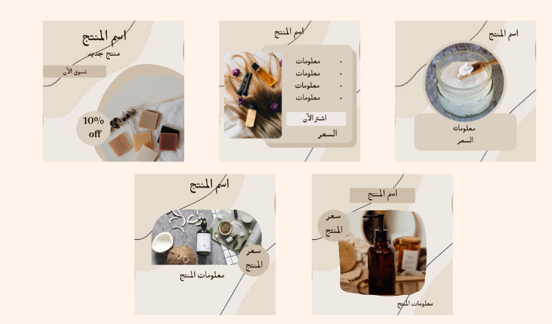 تصميم بوست انستقرام لدعاية المنتجات