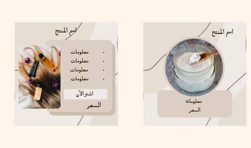 تصميم بوست انستقرام لدعاية المنتجات