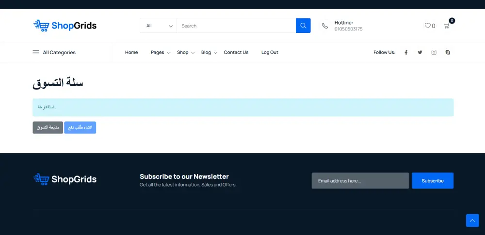 متجر الكتروني باستخدام لارافيل