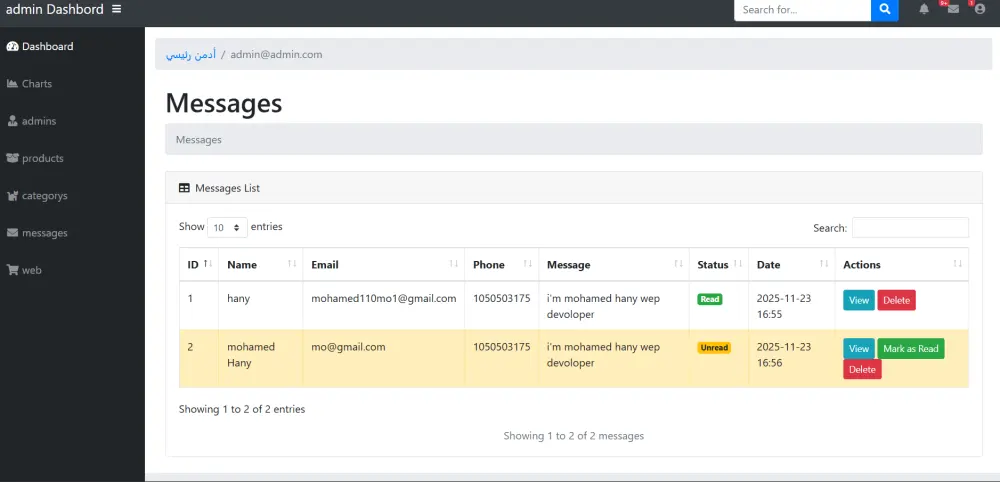 متجر الكتروني باستخدام لارافيل