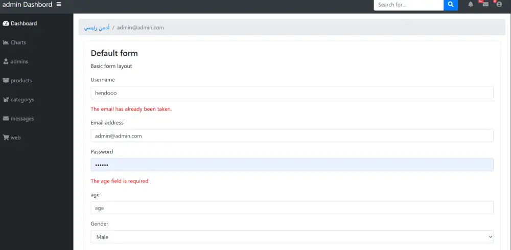 متجر الكتروني باستخدام لارافيل