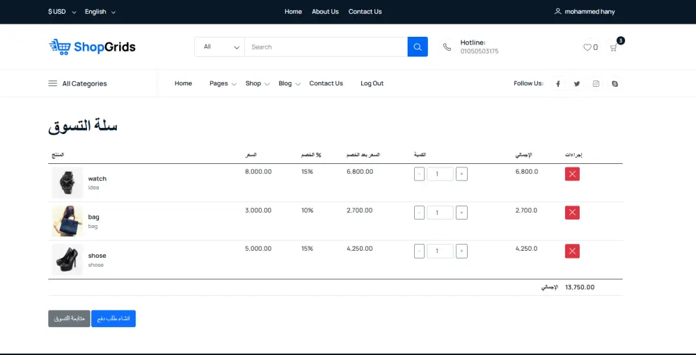 متجر الكتروني باستخدام لارافيل