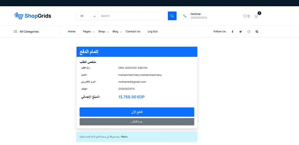 متجر الكتروني باستخدام لارافيل