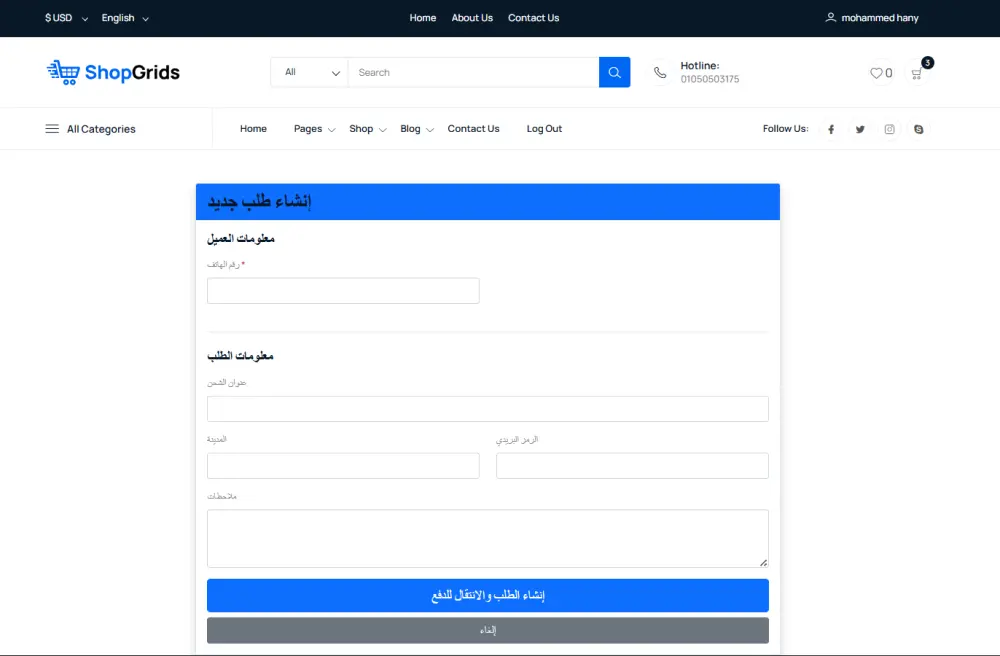 متجر الكتروني باستخدام لارافيل